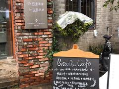 -边渡咖啡烘焙店(昙华林店)
