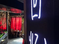 门面-清漫·派对音乐餐吧(市桥店)