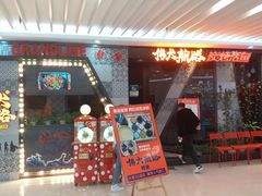 门面-伟大航路烤鱼(迅驰广场店)