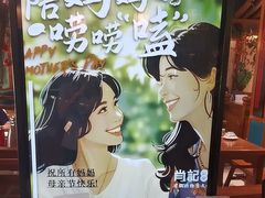 -肖记公安牛肉鱼杂馆·省级非物质文化遗产(万松园直营店)