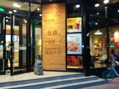 -肯德基(前门店)