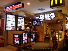 店面-一碗好牛(中华广场店)