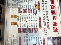 -老牌依强牛肉店(达道总店)