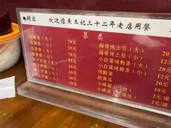 -王记酱骨头馆(新华路一店)