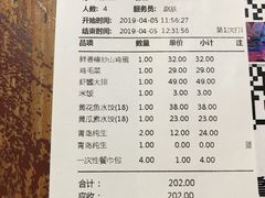 账单-船歌鱼水饺(高新园区店)