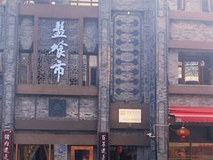 -盘飧市(春熙路店)