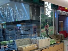 自助取餐区-泸溪河桃酥(凯德MALL太阳宫店)