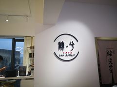 -肆兮眼镜·蔡司·徕卡战略合作店(大坪店)