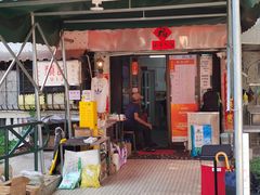 -颓记茶餐厅(美景总店)