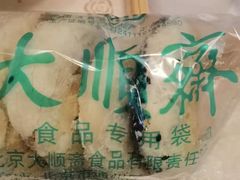 -大順斋非遗工坊(005店)