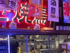 -弓二·烧鸟居酒屋(财富购物中心店)