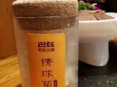 -巴奴毛肚火锅(六天地店)