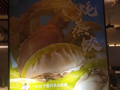 -船歌·鱼水饺青岛菜(合肥路永旺店)