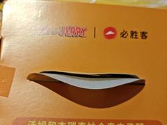 -必胜客(双榆树店)