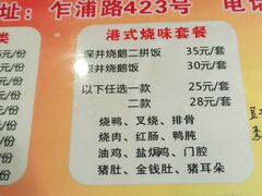 -永祥烧腊餐厅(虹口店)