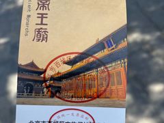 -历代帝王庙博物馆