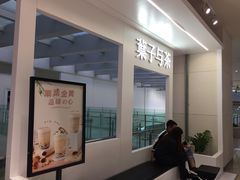-叶子与茶(苏宁广场店)