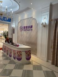 -蕾蕾美颜美容美体