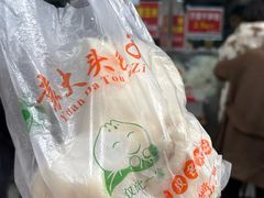 -袁大头包子(光华路店)