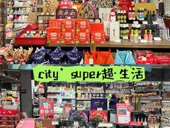 -city'super超·生活(国金中心商场店)