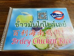 -鸡饭店