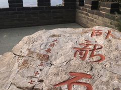 -鸡鸣山旅游风景区