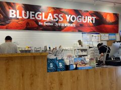 -Blueglass酸奶(财富购物中心店)