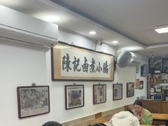 -陈记卤煮小肠