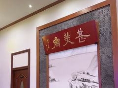 -同得兴面馆.苏式面.三虾面(园区店)