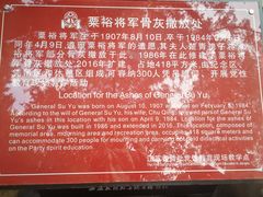 -淮海战役纪念馆