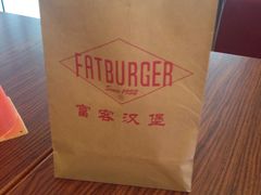 -FATBURGER 特富客汉堡(外交公寓店)