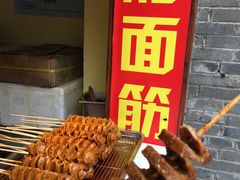 -东西巷
