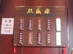 -熙盛源(永乐路店)