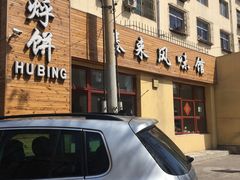 -泰来风味馆(桂林街店)