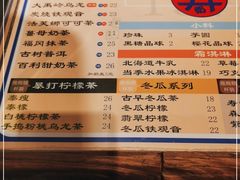 -寿奶茶·鲜奶与茶(合生汇购物中心店)