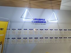 -智课教育国际高中备考托福雅思SATIB A-level AP国际课程中心(静安校区)