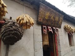 -井塘古村