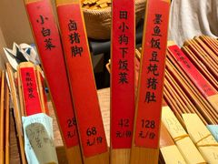 -田小狗的饭店(碧桂园店)