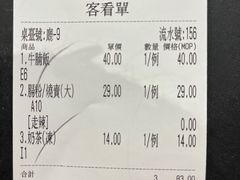 -彪记(凼仔店)