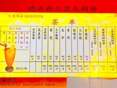 -德云社(三里屯店)