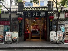 -老灶房-四川土菜(铁牛广场店)