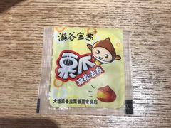 栗爪-满谷宝栗(奥林匹克店)