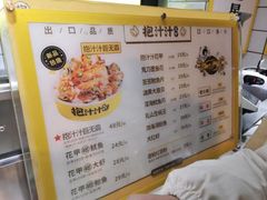 菜单-降龙爪爪(建设路1店)