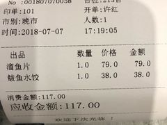 账单-牟传仁饭庄(星海店)