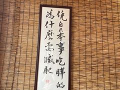 -喜卷·烂肉卷饼(广渠门店)