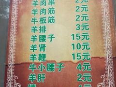 菜单-同来顺烧烤餐厅(哈尔滨道店)