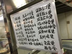 菜单-沙田台山海鲜·酣客酒窖