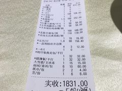 账单-宝园酒家(美林M·LIVE天地东座店)