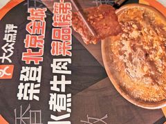 -懒人盐府人家(航天桥店)