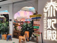 -泰妃殿(武汉首店)